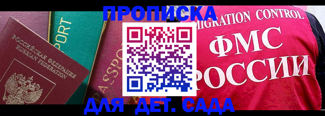 регистрация в Вытегре