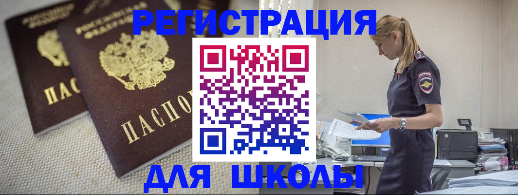 временная регистрация адрес в Вытегре