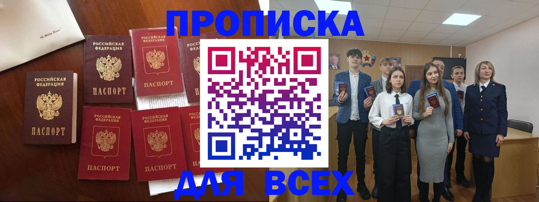 миграционный учет в Вытегре