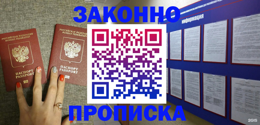 найти адрес прописки в Вытегре