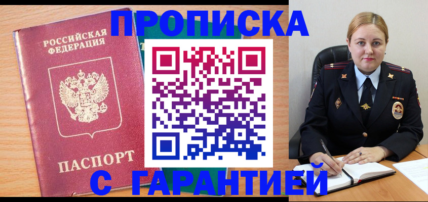 прописка иностранных граждан в Вытегре
