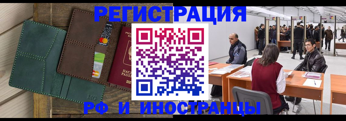 прописка гарантия в Вытегре