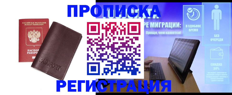 прописка регистрация в Вытегре