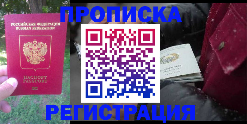 прописка для военкомата в Вытегре