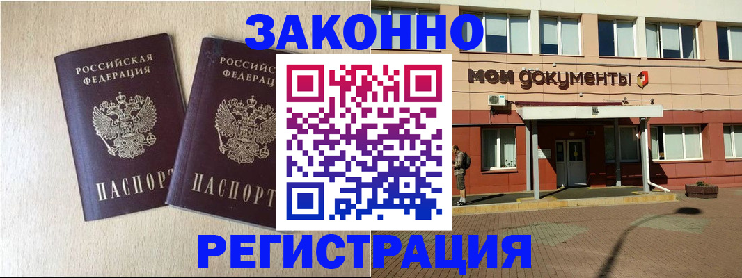 прописка иностранных граждан в Вытегре