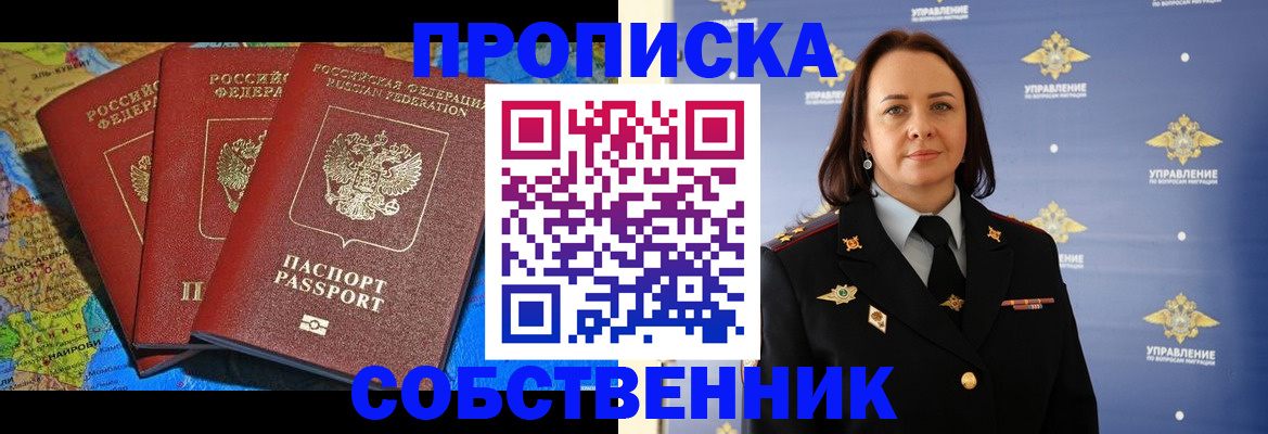 временная регистрация гарантия в Вытегре