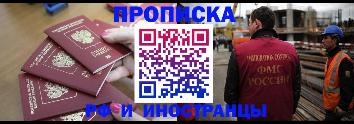 прописка штамп в Вытегре