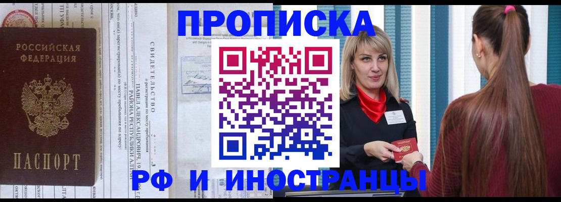 прописка гарантия в Вытегре